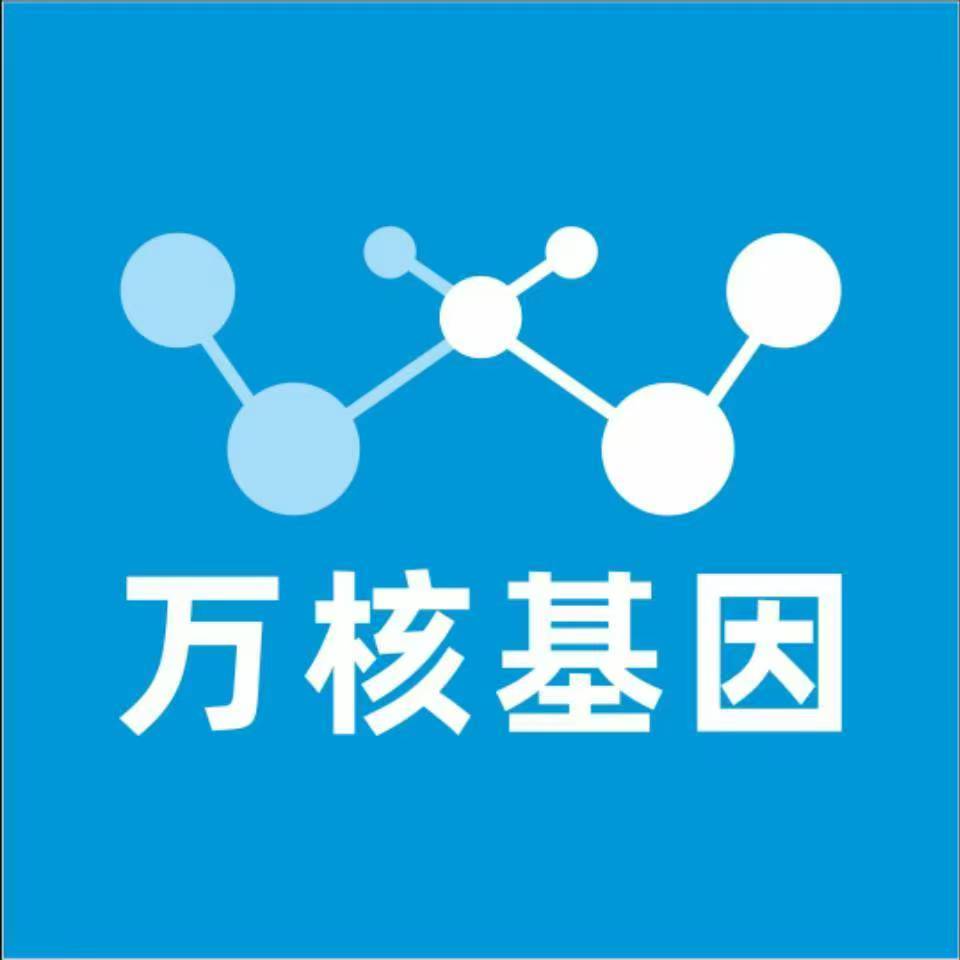 贵阳花溪万核基因亲子鉴定